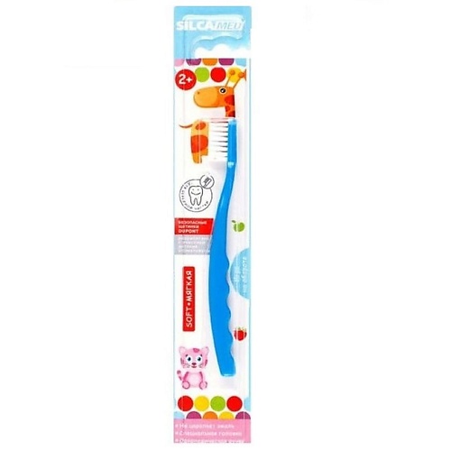 SILCAMED Детская зубная щетка мягкая 2+ marvis зубная щетка с нейлоновой щетиной мягкая toothbrush soft