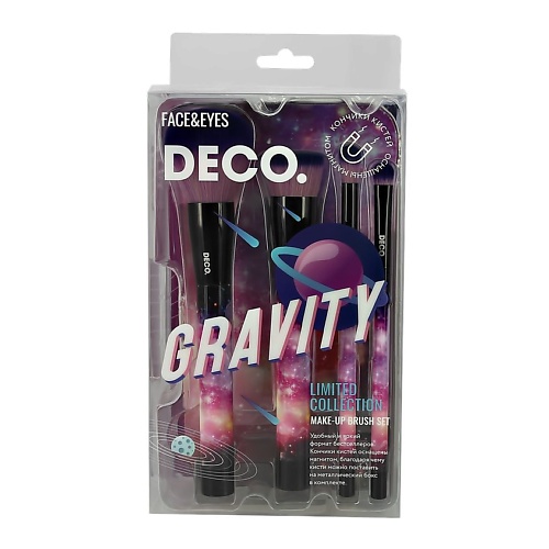 DECO. Набор кистей для макияжа GRAVITY в чехле deco спонж для макияжа gravity