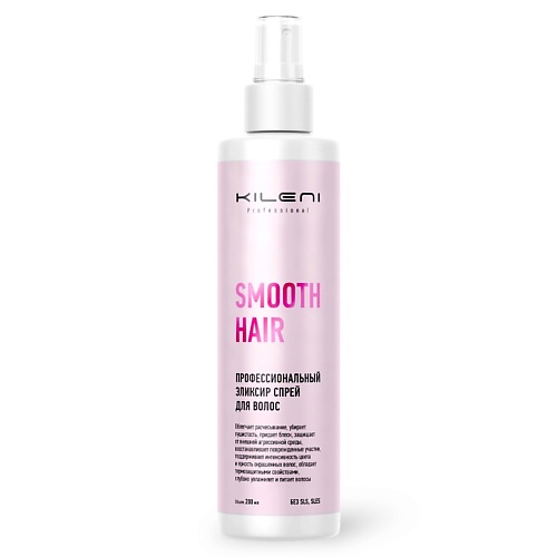 KILENI Профессиональный несмываемый спрей эликсир для волос Smooth Hair 200