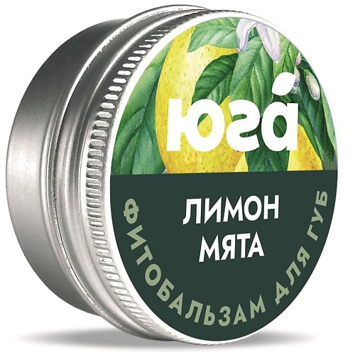 

MATSESTA COSMETICS Бальзам для губ Лимон и мята, ЮГА