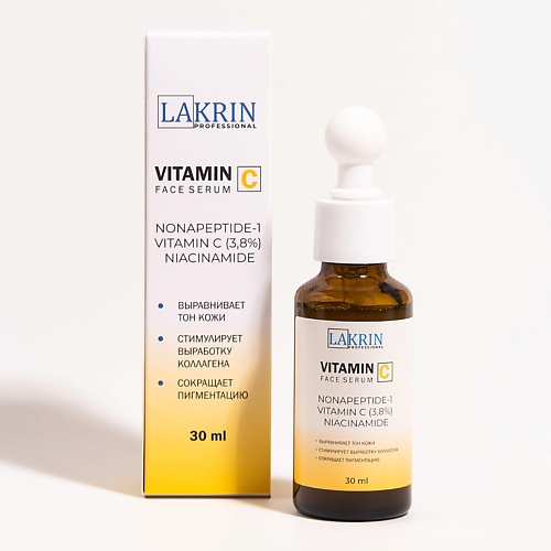 Сыворотка для лица LAKRIN PROFESSIONAL Сыворотка для лица увлажняющая с витамином С
