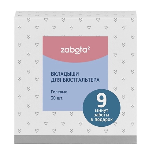 LUBBY Zabota² Вкладыши для бюстгальтера, нетканный материал 30.0 практический материал по географии 6 класс украинцева а ю