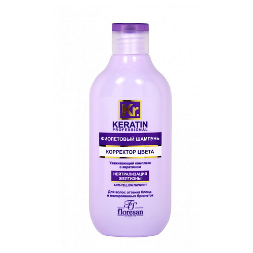 FLORESAN Фиолетовый шампунь Корректор цвета нейтрализатор желтизны Keratin 300 пилинг джесснера btpeel 14% для лица нейтрализатор химических пилингов