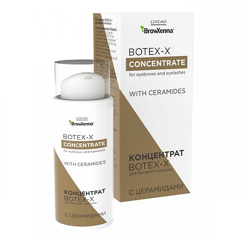 Сыворотка для бровей BROWXENNA Концентрат BOTEX-X с церамидами ухаживающее средство для бровей и ресниц browxenna botox x 10 мл