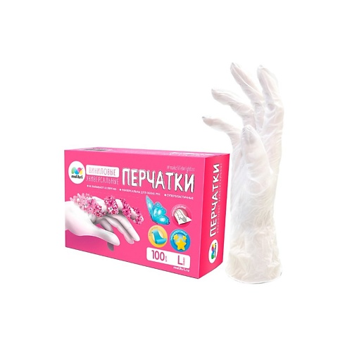 Перчатки для уборки MALIBRI Перчатки виниловые универсальные средства для уборки malibri перчатки хозяйственные суперчувствительные
