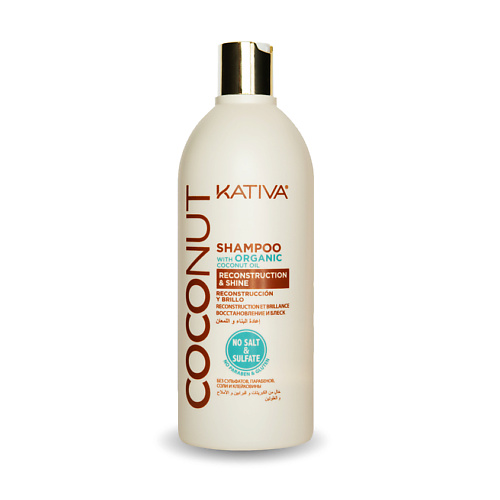 KATIVA Шампунь восстанавливающий с органическим кокосовым маслом для поврежденных волос Coconut