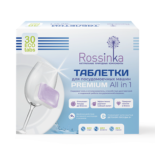ROSSINKA Экологичные таблетки для посудомоечных машин Premium All in 1 30 tari таблетки для посудомоечных машин эко 90
