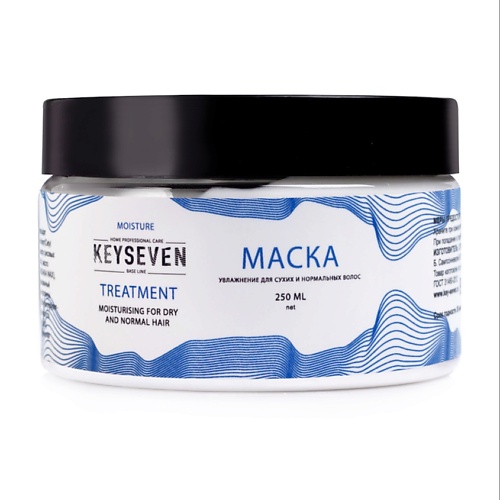 Маска для волос KEYSEVEN Маска-кондиционер для сухих и нормальных волос Увлажнение кондиционеры бальзамы и маски protokeratin экспресс маска увлажнение для жестких сухих волос