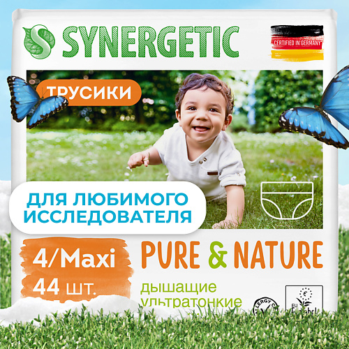 SYNERGETIC Подгузники-трусики Pure&Nature Maxi 4