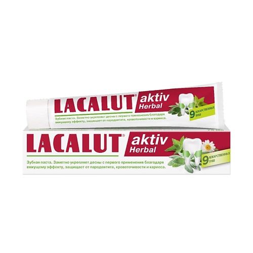 LACALUT Зубная паста aktiv herbal 75 lacalut зубная паста aktiv защита десен и снижение чувствительности 75