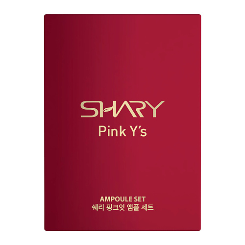 Набор средств для лица SHARY Подарочный набор PINK Y s AMPOULE SET shary набор korean premium set