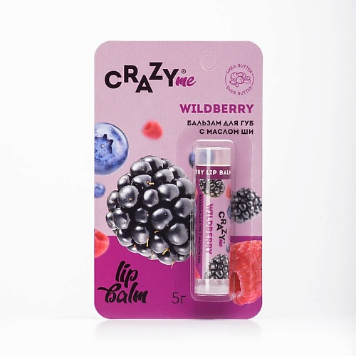 CRAZYME Бальзам для губ Wildberry с ароматом Лесная Ягода