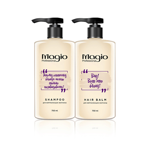 MAGIO Платиновый шампунь и кондиционер для нейтрализации желтизны фиолетовый, набор шампунь для нейтрализации желтизны с экстрактом орхидеи и инжира colorlast shampoo