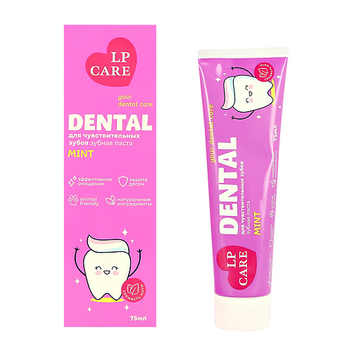 Уход за полостью рта LP CARE Паста зубная DENTAL для чувствительных зубов MINT 75