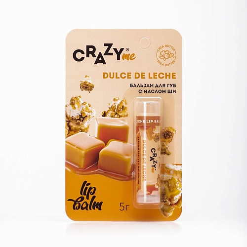 фото Crazyme бальзам для губ dulce de leche с ароматом дульсе де лече