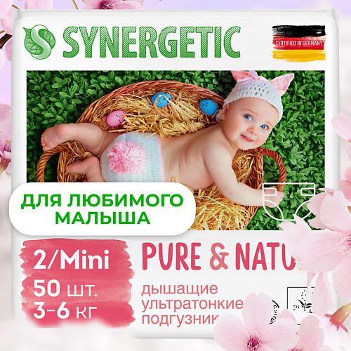 Купить SYNERGETIC Подгузники дышащие ультратонкие Pure&Nature Mini 2