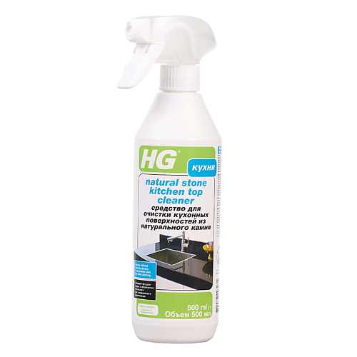 Средства для уборки HG Средство для очистки кухонных поверхностей из натурального камня 500