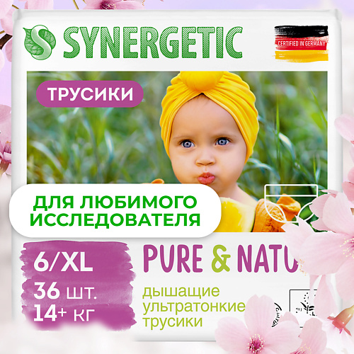 Подгузники SYNERGETIC -трусики Pure&Nature 6/XL 36