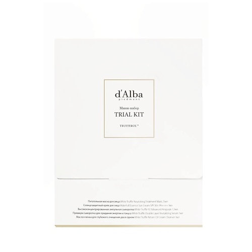 D`ALBA Мини-набор Trial Kit d alba высококонцентрированная сыворотка white truffle 92 advanced ampoule 10