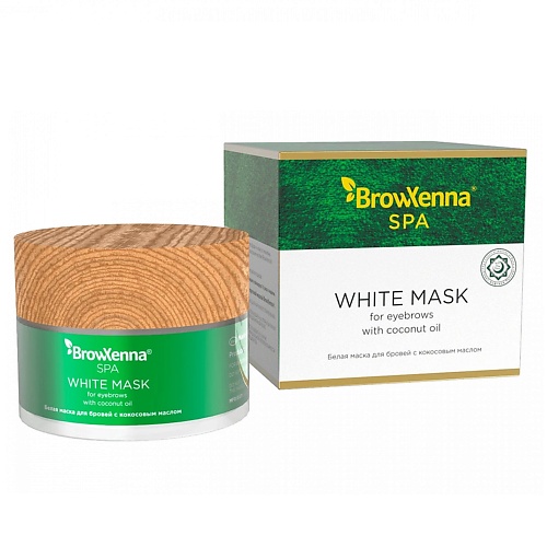 Для бровей BROWXENNA Белая маска для бровей с кокосовым маслом 15