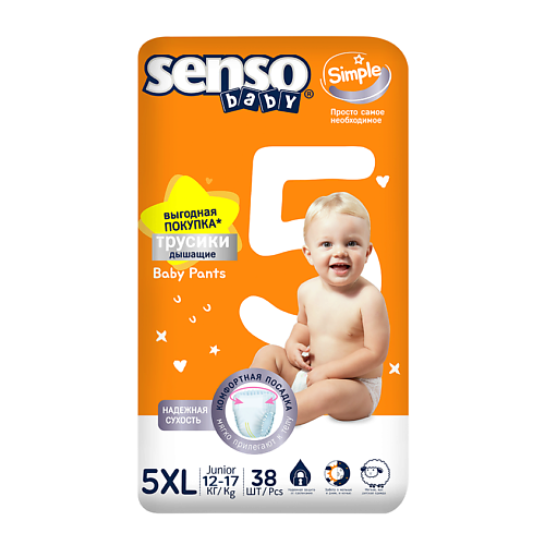 SENSO BABY Трусики-подгузники для детей Simple 38 senso baby трусики подгузники для детей simple 38