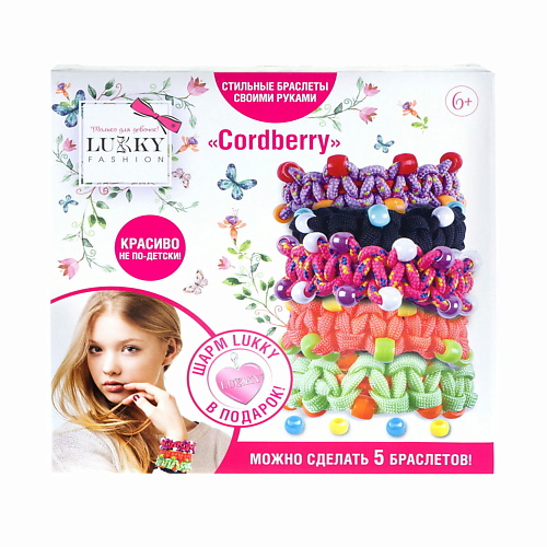 LUKKY Набор для создания браслетов Cordberry набор для создания украшений art fashion заколочки и резиночки с прядками в пакете