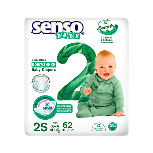 SENSO BABY Подгузники для детей Sensitive 62 клипса gardex baby от комаров для детей со сменным картриджем