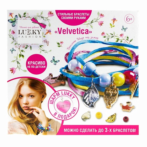 Набор для творчества LUKKY Набор для создания браслетов Velvetica цена и фото