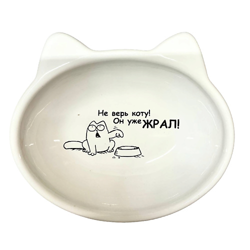 фото Pafio миска керамическая для кошек "симон" овальная