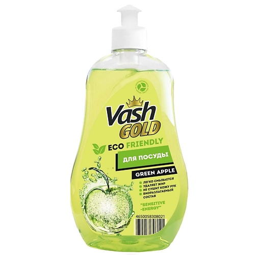 VASH GOLD Средство для мытья посуды Sensitive-energy Eco Friendly 550