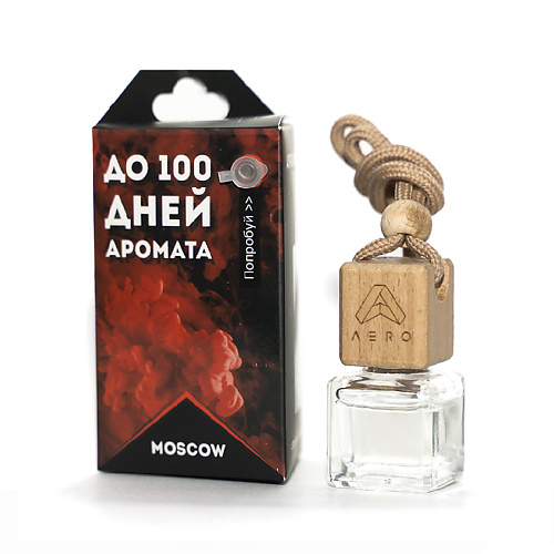 Ароматизатор AERO Ароматизатор для автомобиля MOSCOW ароматизатор для автомобиля христианство коричневый