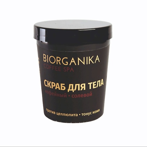 Скрабы и пилинги BIORGANIKA Скраб для тела антицеллюлитный солевой COFFEE SPA 200