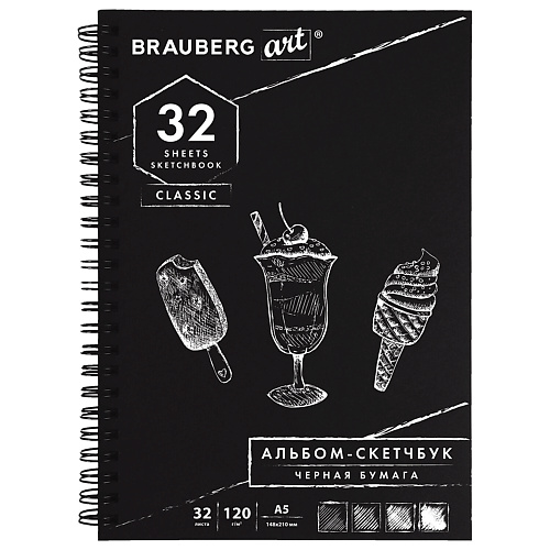 Блокнот BRAUBERG Скетчбук, черная бумага 1 набор декоративная бумага для журналов бумага для письма эстетическая бумага