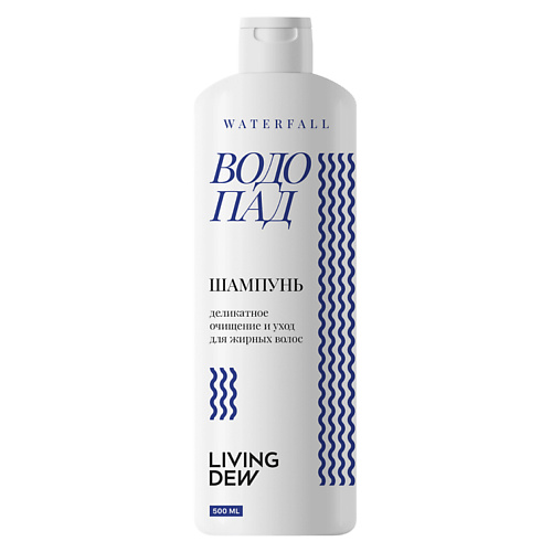 Купить LIVING DEW Шампунь «ВОДОПАД» серии «Деликатное очищение и уход для жирных волос»