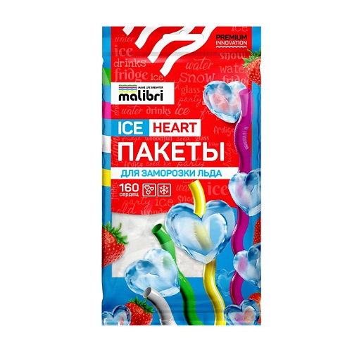 MALIBRI Пакеты для заморозки льда Ice Heart 160 malibri пакеты для заморозки льда ice sphere 216