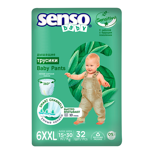 Подгузники SENSO BABY Трусики-подгузники для детей Sensitive 32