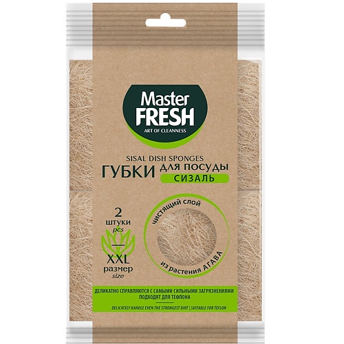 Губка для мытья посуды MASTER FRESH Губки для посуды Эко XXL, с агавой 