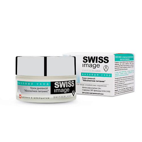 SWISS IMAGE Крем для лица дневной  Абсолютное питание 50.0 крем для лица ночной питание и восстановление recovery night