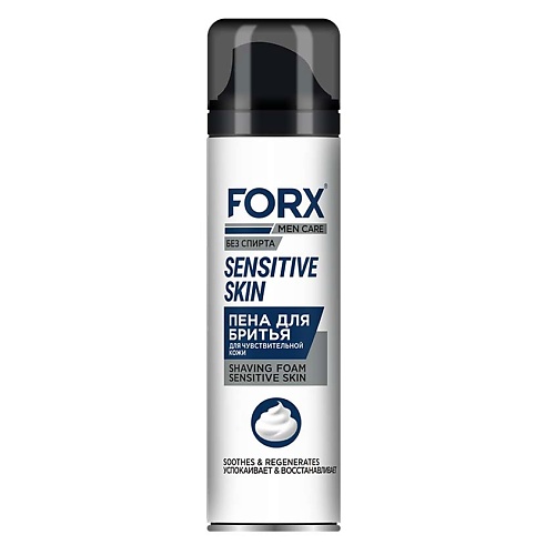 FORX Пена для бритья для чувствительной кожи Sensitive Skin MEN CARE 200.0 пена для бритья carelax для чувствительной кожи с витамином е 200мл