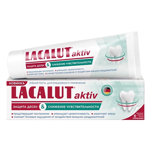 LACALUT Зубная паста aktiv защита десен и снижение чувствительности 75 lacalut зубная паста multi effect plus 75
