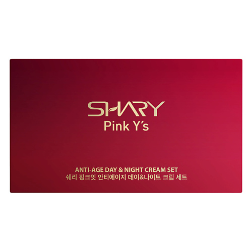 набор косметический shary 4 в 1 Набор средств для лица SHARY Подарочный набор PINK Y s ANTI-AGE DAY & NIGHT CREAM
