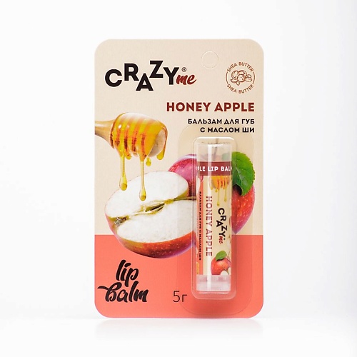 CRAZYME Бальзам для губ Honey Apple с ароматом Медовое Яблоко 5 crazyme бальзам для губ dulce de leche с ароматом дульсе де лече 5