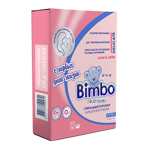 BIMBO Детский стиральный порошок для всех видов тканей 360 пятновыводитель bagi 100 видов пятен 400 мл
