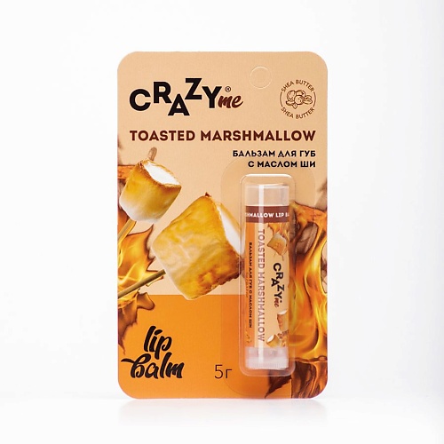 CRAZYME Бальзам для губ Toasted Marshmallow с ароматом Жареный Зефир 5