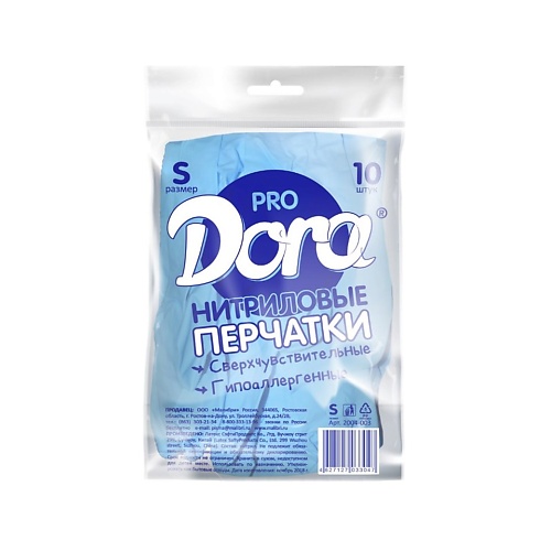 Перчатки для уборки DORA Перчатки хозяйственные