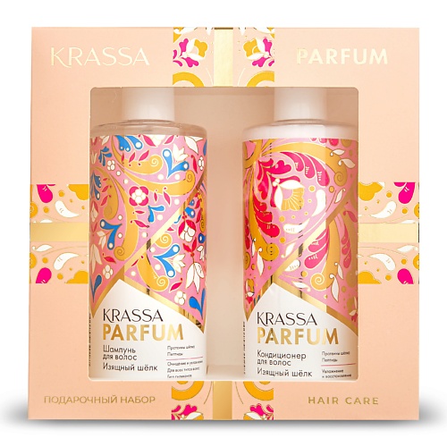 KRASSA Подарочный Набор PARFUM “Изящный шёлк”, шампунь +кондиционер