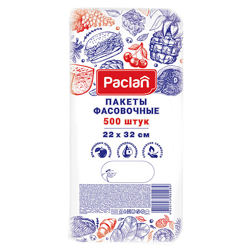 PACLAN Пакеты фасовочные 500 фасовочные пакеты аro для пищевых продуктов 24x37 см 500 шт