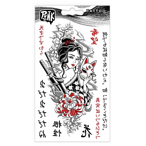 Тату P.INK Наклейки-тату переводные Японская девушка детская мультяшная тату наклейка девушка цветок фея бабочка часы забавная тату наклейка вечерние