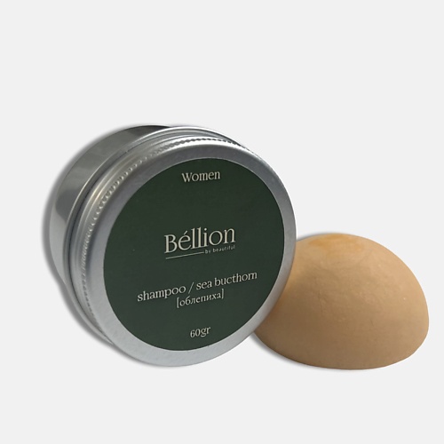 BELLION BY BEAUTIFUL Твердый шампунь с эфирным маслом Sea Buckthorn 60 bellion by beautiful крем баттер для тела очный 250