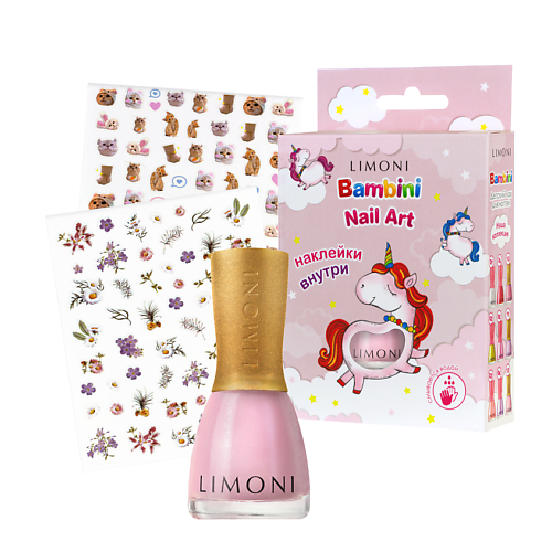 LIMONI Лак для ногтей детский на водной основе Bambini + наклейки limoni топ и база для крепления и роста ногтей с витаминами vitamin booster